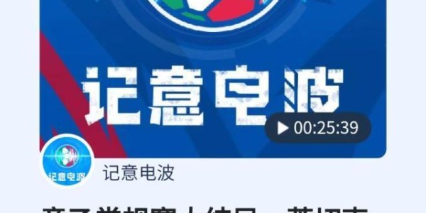 开云-【记意电波】意乙常规赛大结局：各队是什么情况？